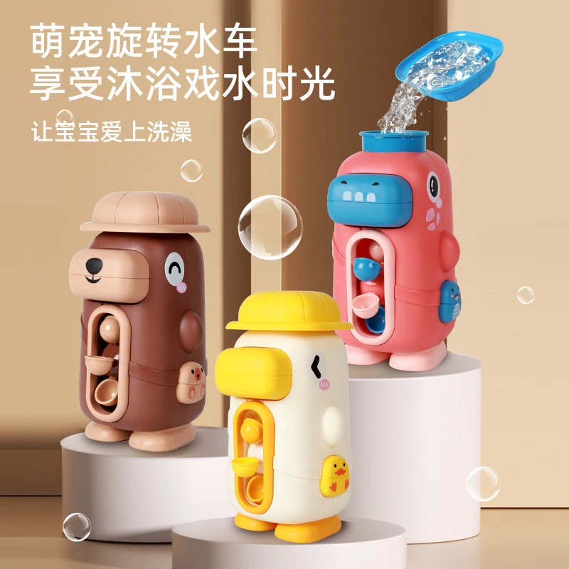 新款宝宝洗澡戏水玩具婴儿澡盆儿童泡澡玩具小孩水上玩水旋转水车