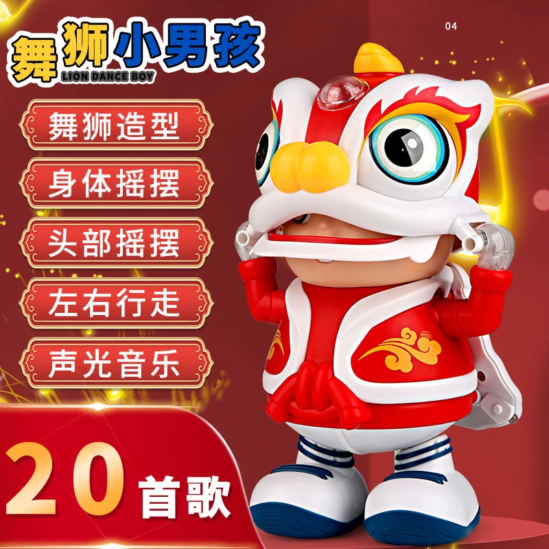 儿童舞狮男孩电动玩具唱歌跳舞机器人0-3新年婴幼儿生日礼物2-5岁