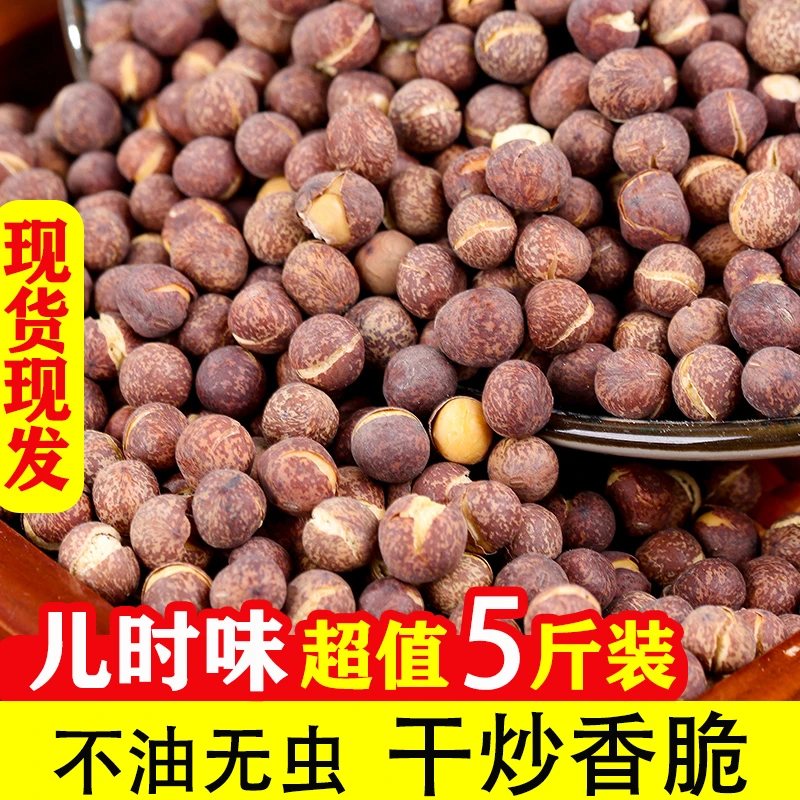 甘肃特产新货熟麻豌豆干炒熟灰豆子原料生豆子熬汤煮粥西北风味