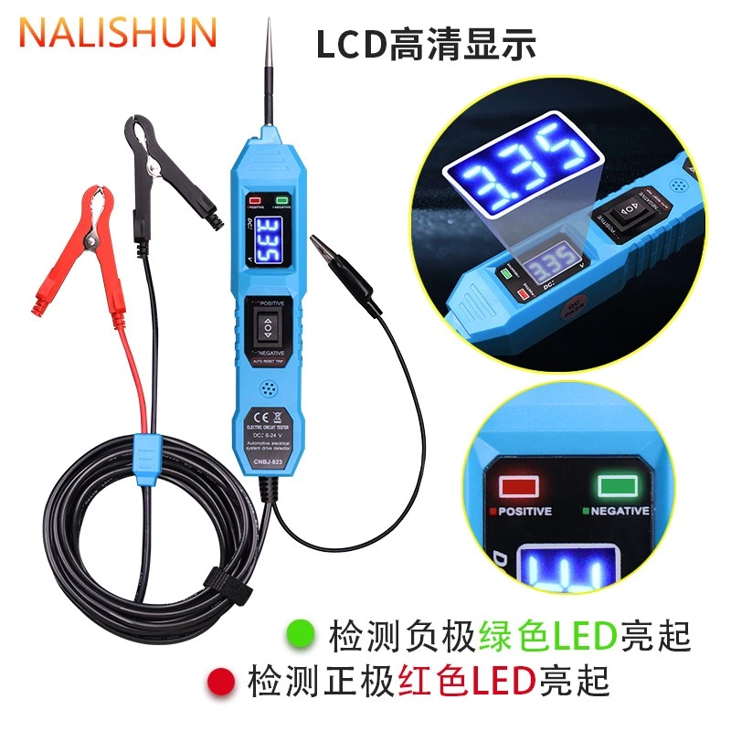汽车线路短路断路检测仪电路测试仪故障检测