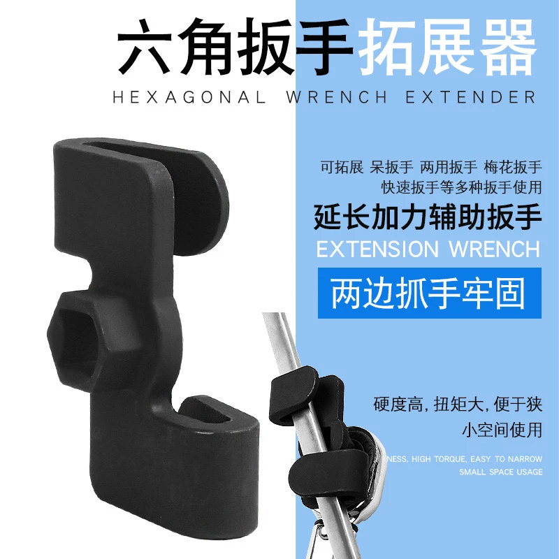 开口梅花两用扳手扩展器转换适配驱动器快速扳手延长加力辅助工具