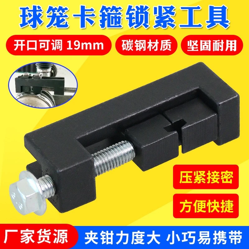 新款球笼卡箍锁紧工具 防尘套方向机球笼喉箍收紧器免拆锁止喉具