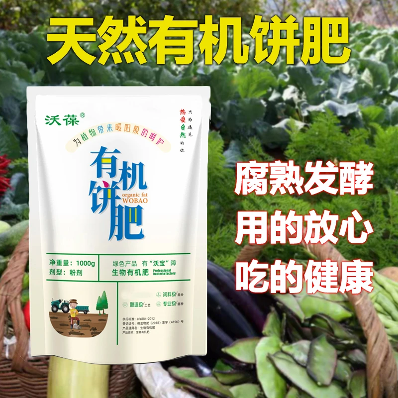 豆粕有机肥料饼肥花卉植物盆栽种菜通用型饼粕发酵有机肥施肥菜园