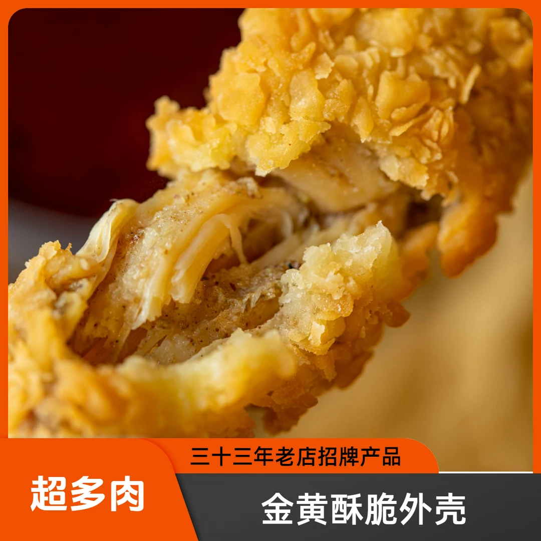 杺吴记沈阳中街鸡柳棒空气炸锅方便美食健康小时候吃的棒棒鸡炸鸡