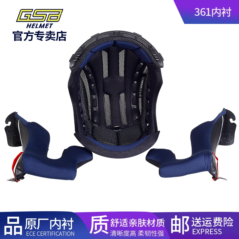 GSB头盔内衬各种型号原厂正品G-361配件专用内衬回弹海绵coolmax
