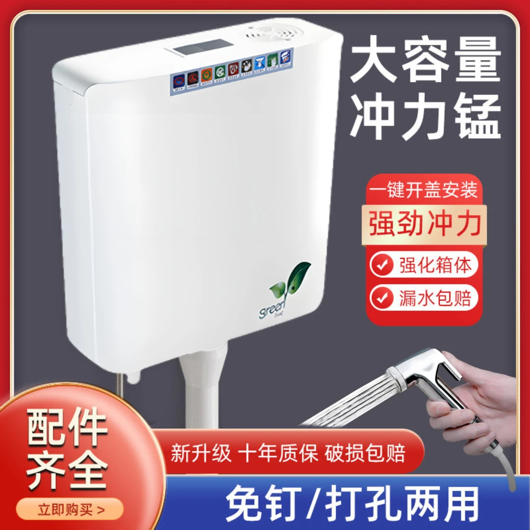 莎恩熙冲水箱家用卫生间马桶水箱配件抽水厕所蹲便节能冲水箱挂墙