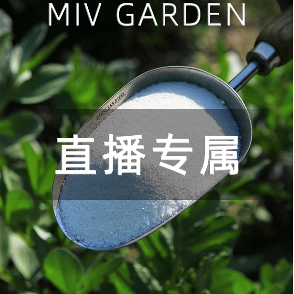【直播】【花多多1号2号】资水溶兰花月季促根促花通用养花肥