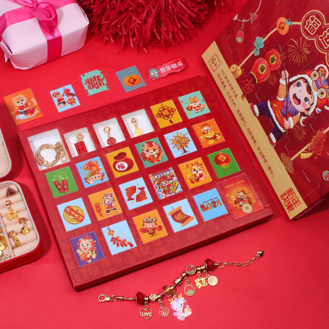 【新年礼物】儿童diy手工串珠手链趣味年限手链龙年儿童手链饰品