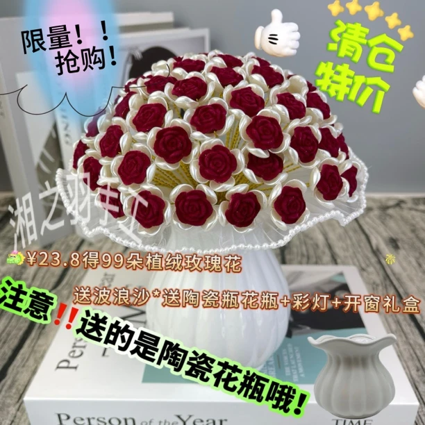 （23.8送陶瓷花瓶得99朵植绒玫瑰花）DIY手工花材料包