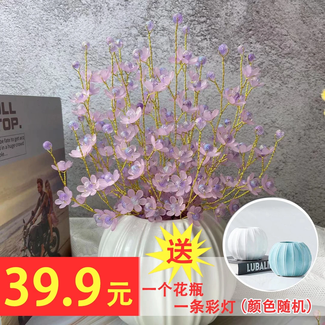 （两份材料包）多彩幸福花手工DIY制作材料包