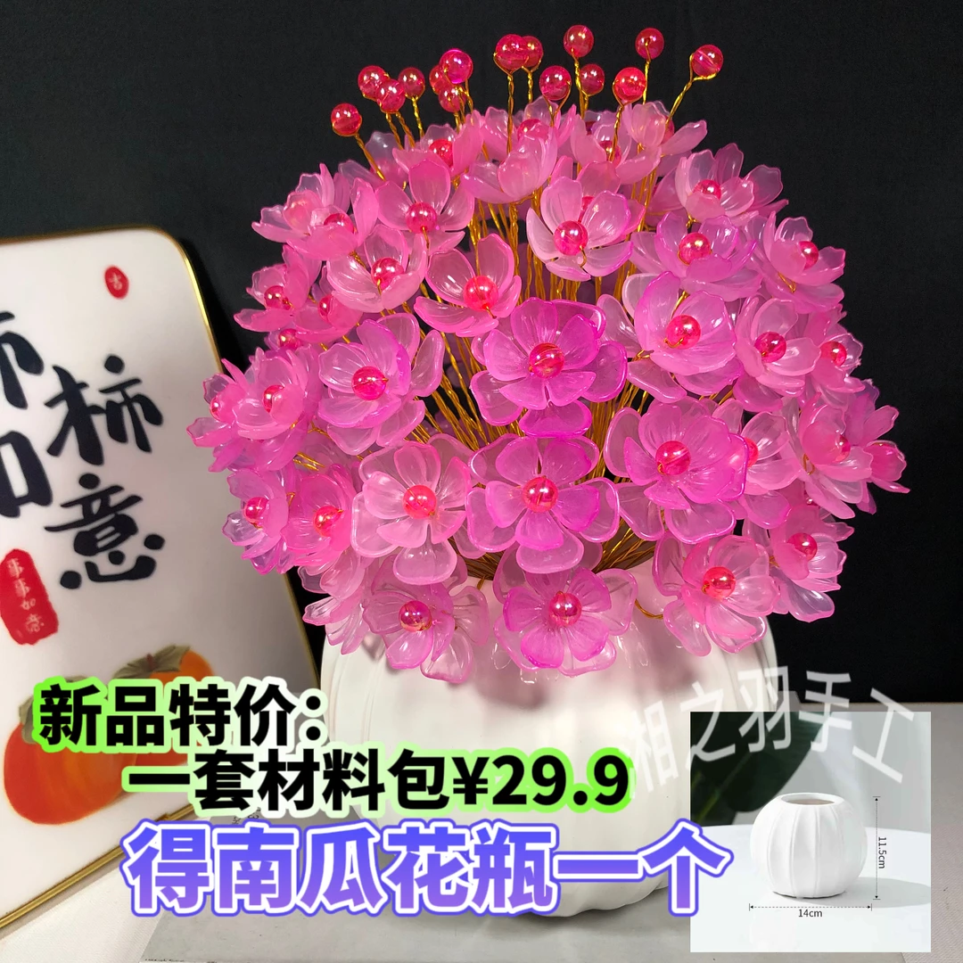 幸运花材料包手工DIY制作花束家居摆件