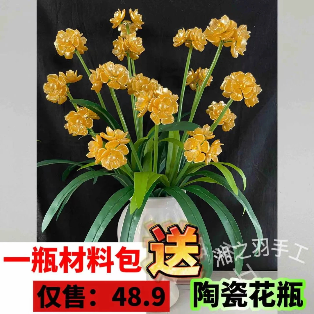 君子兰diy手工材料包中高摆件客厅过道摆件