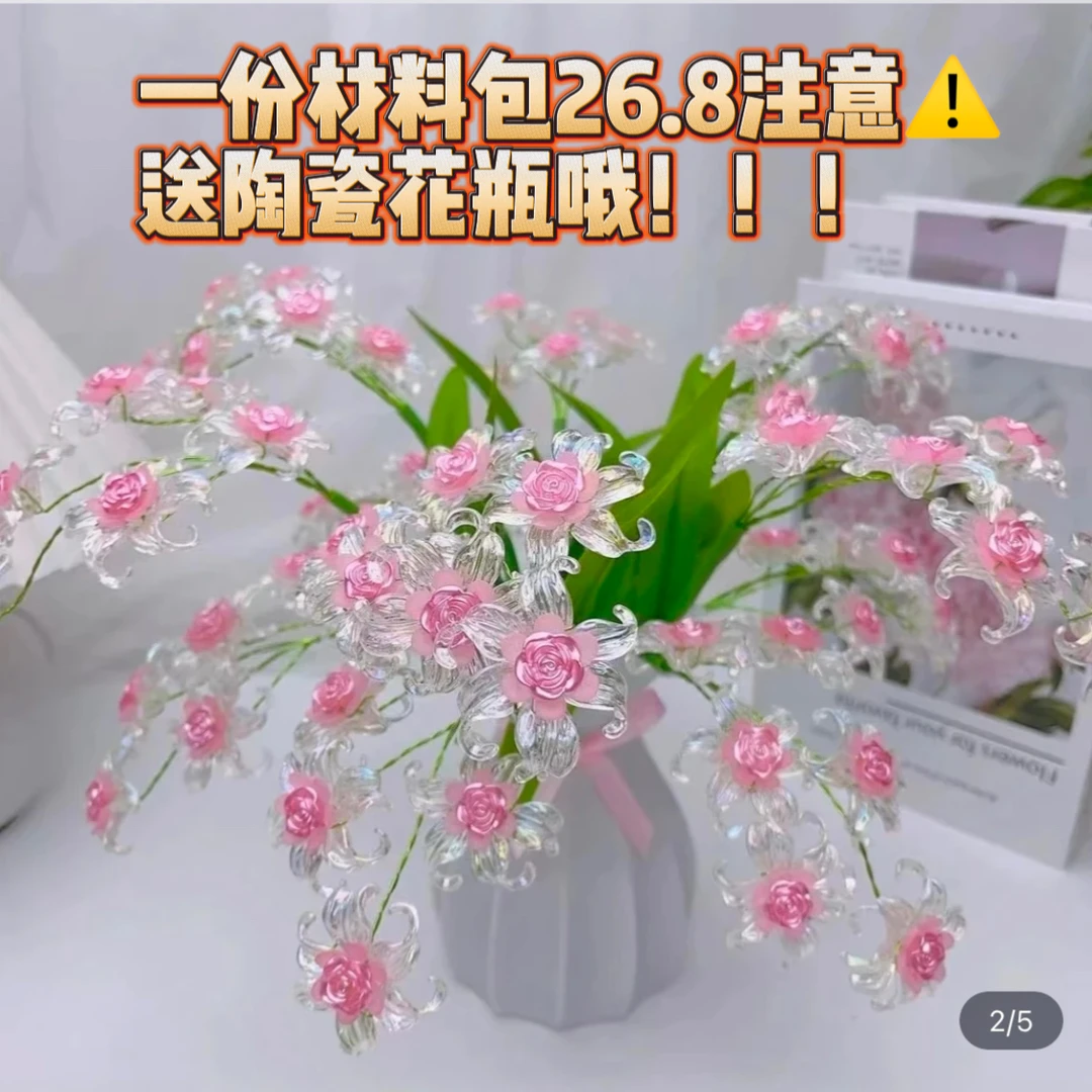（26.8得冰雪玫瑰全套材料包  [含陶瓷花瓶）冰雪玫瑰花手工DIY制作