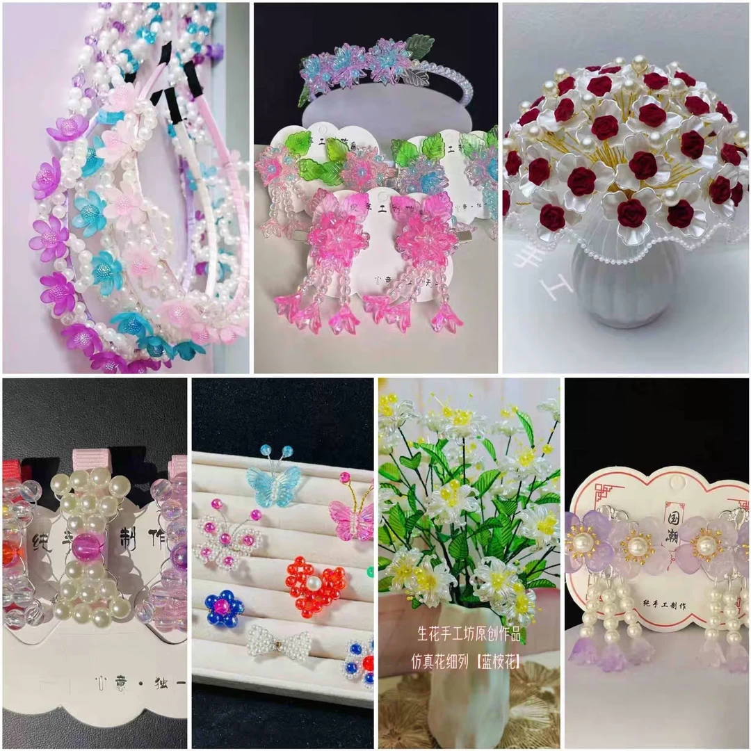 编码（600——800）各种DIY材料包珠子搭配珠子  花瓣  配件