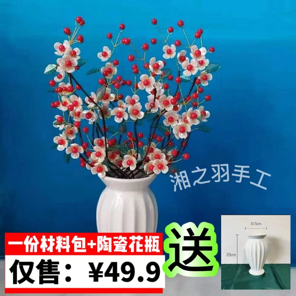 新品腊梅手工制作中高摆件永不掉色——耀愿手工推荐