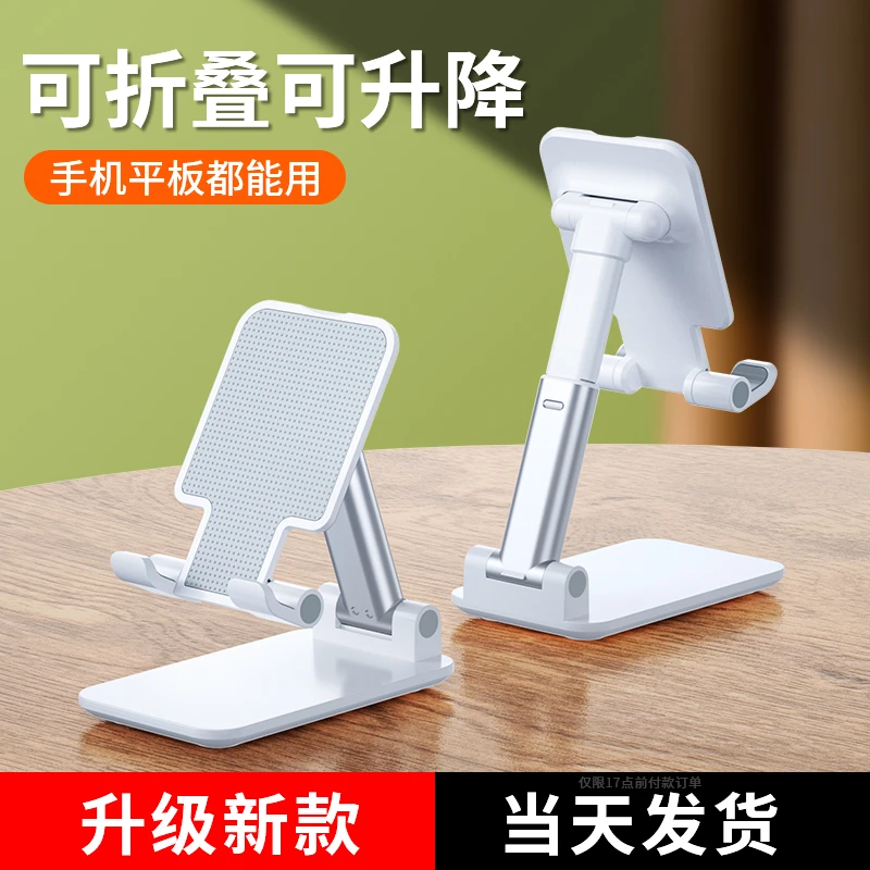 【好品返一元福利】手机支架桌面直播支架可升降折叠ipad懒非衬衫