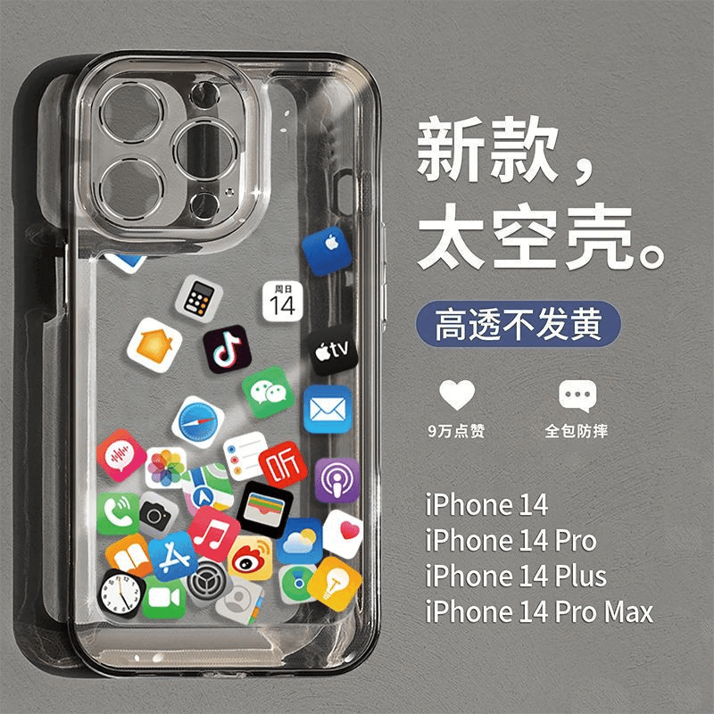 适用超级桌面苹果11手机壳iPhone12/13/14promax太空壳xs/xr透明