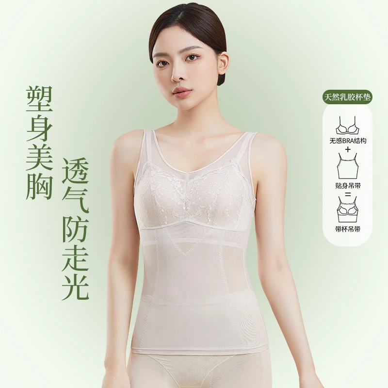 新款致塑体雕衣美背背心塑身桑蚕丝免穿文胸天然乳胶塑形女士内衣