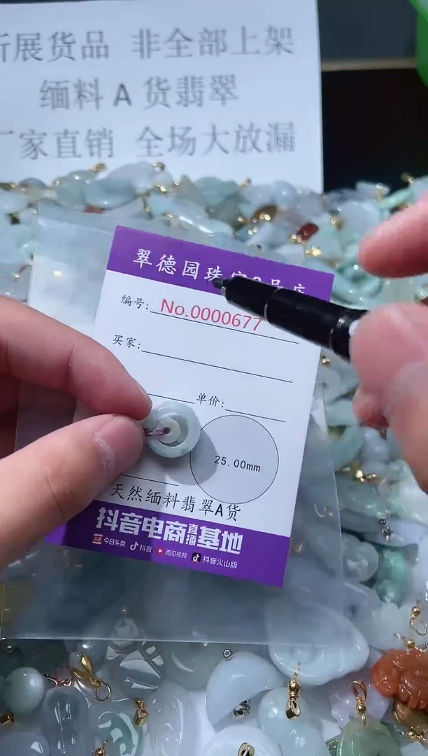 【闪购商品】翡翠裸石天然缅甸A货翡翠精致配饰