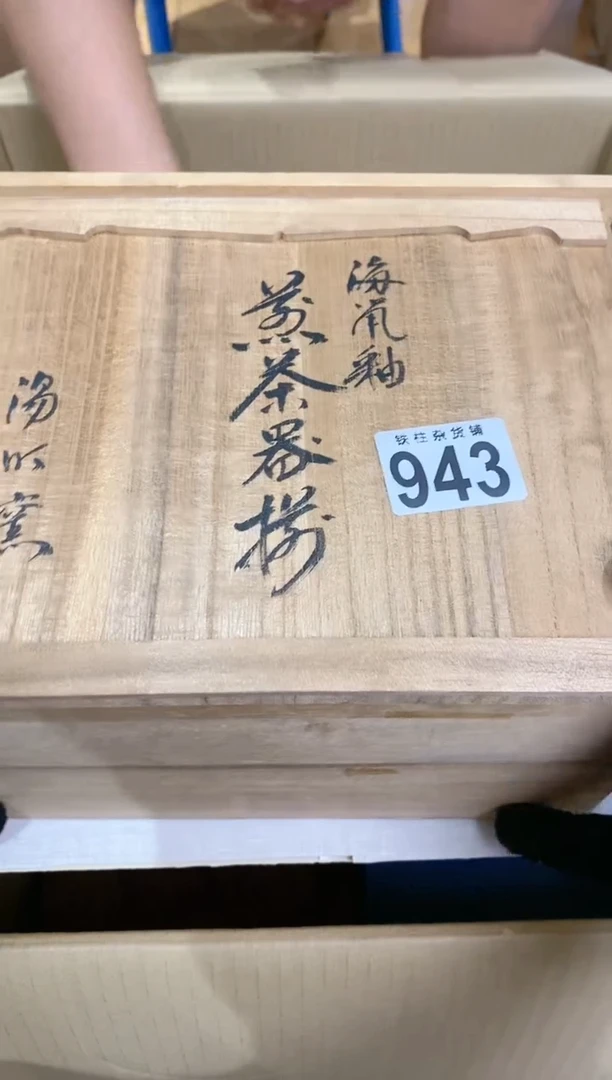 【闪购商品】茶宠943乐天乐天乐天乐天