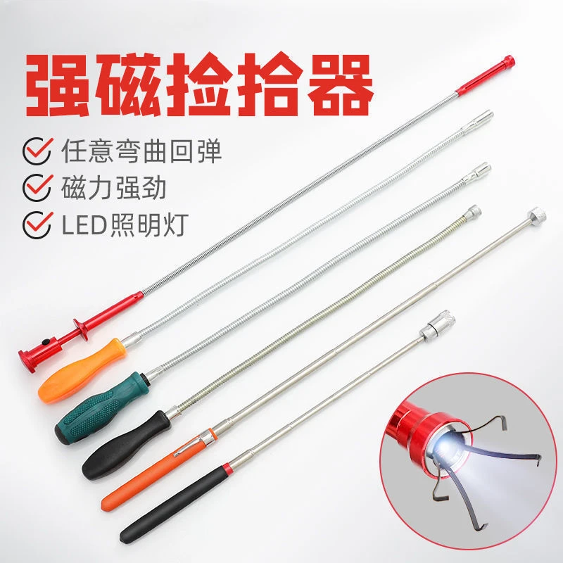 【强力磁铁吸棒】磁力棒吸铁磁棒汽修工具拾捡器螺丝吸杆吸力吸铁