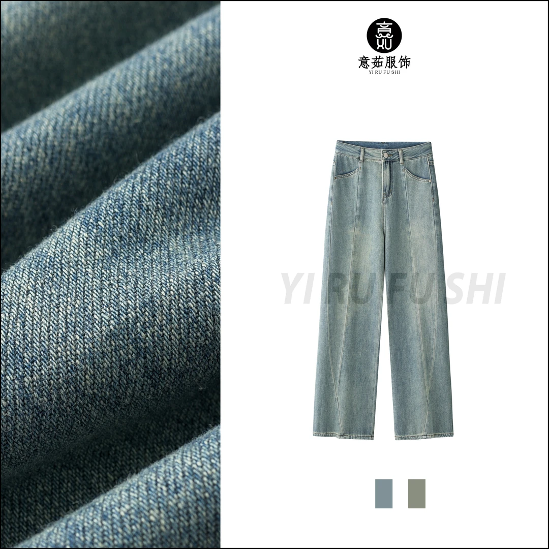 意茹H833秋冬主推设计感美式重工艺拼接牛仔阔腿牛仔拖地裤女