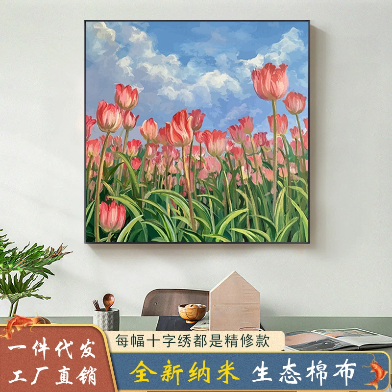 满绣十字绣2023新款客厅线绣现代花卉郁金香纯手工精美针绣新手