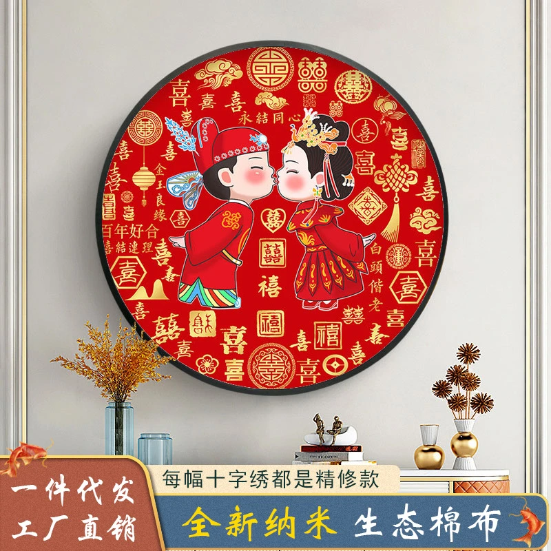 满绣十字绣2023新款客厅线绣结婚喜庆百喜图经典印花精品绣线精美