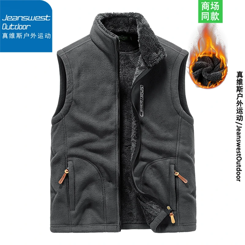 真维斯户外运动冬季加绒加厚马甲坎肩男士保暖摇粒绒马夹背心外套