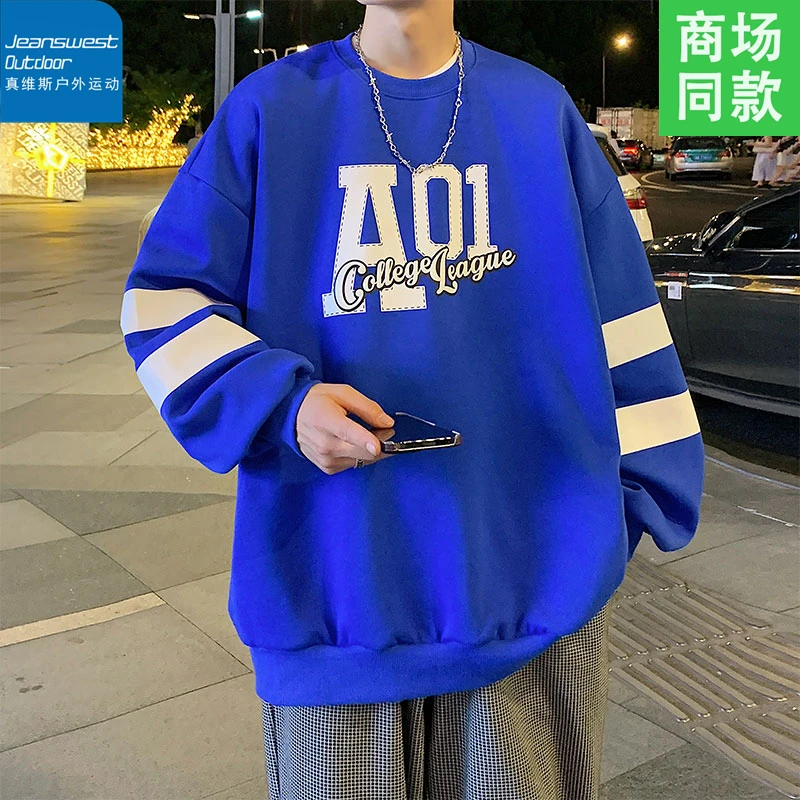 真维斯户外运动卫衣男秋款美式休闲套头圆领上衣男士宽松长袖外套