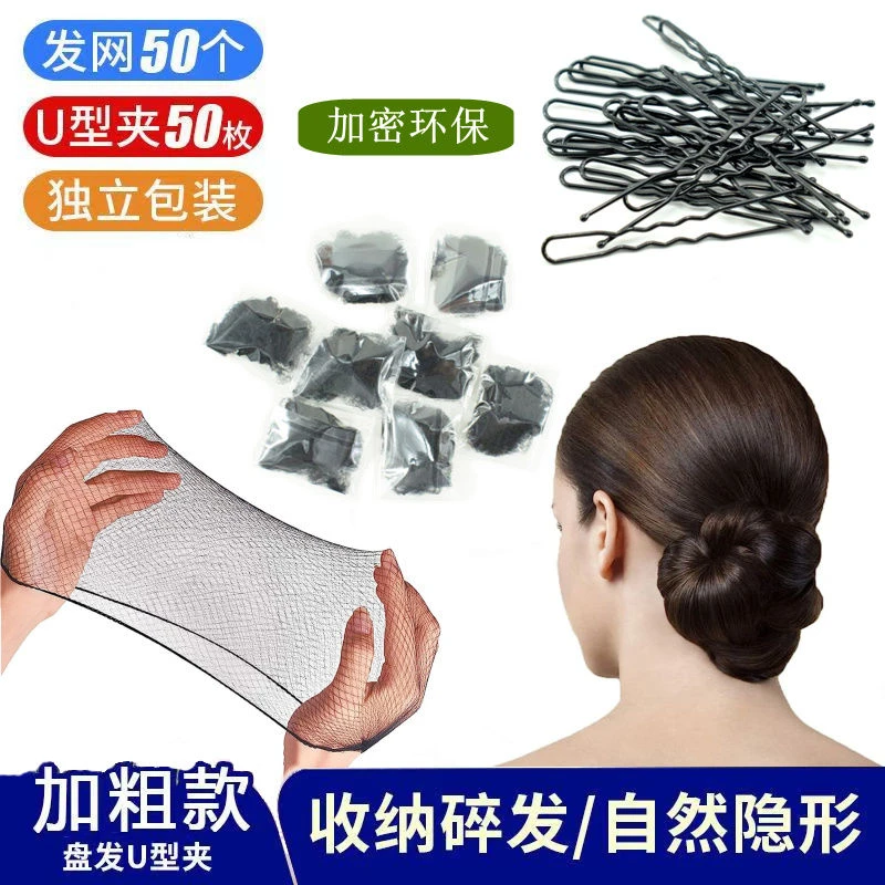 古风隐形发网盘头发空姐网兜儿童丸子头职业盘发网女