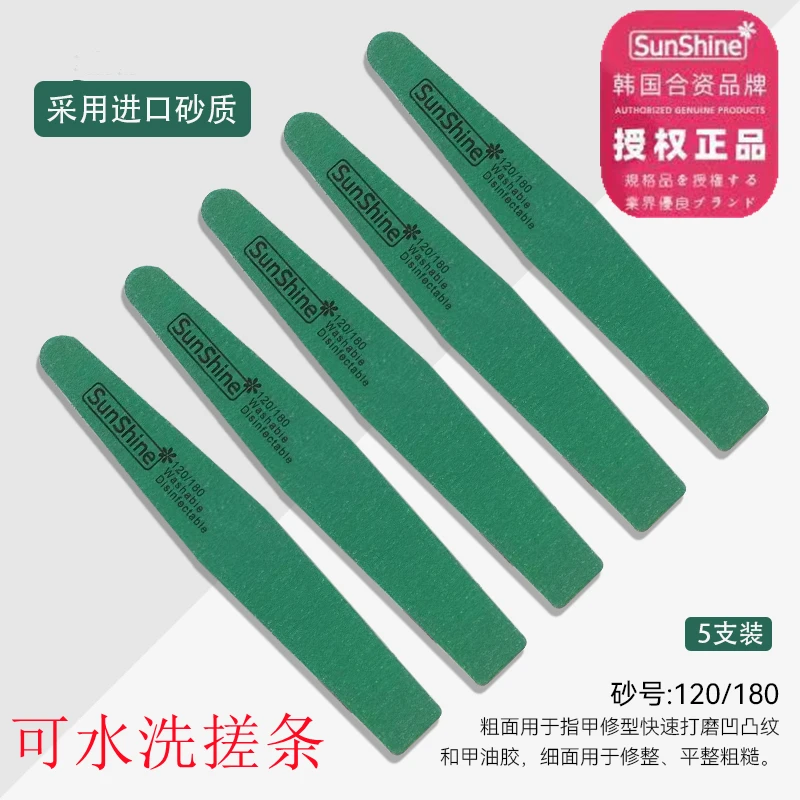 SunShine正品美甲海绵挫抛光砂条水洗搓条进口磨指甲打磨条修甲型