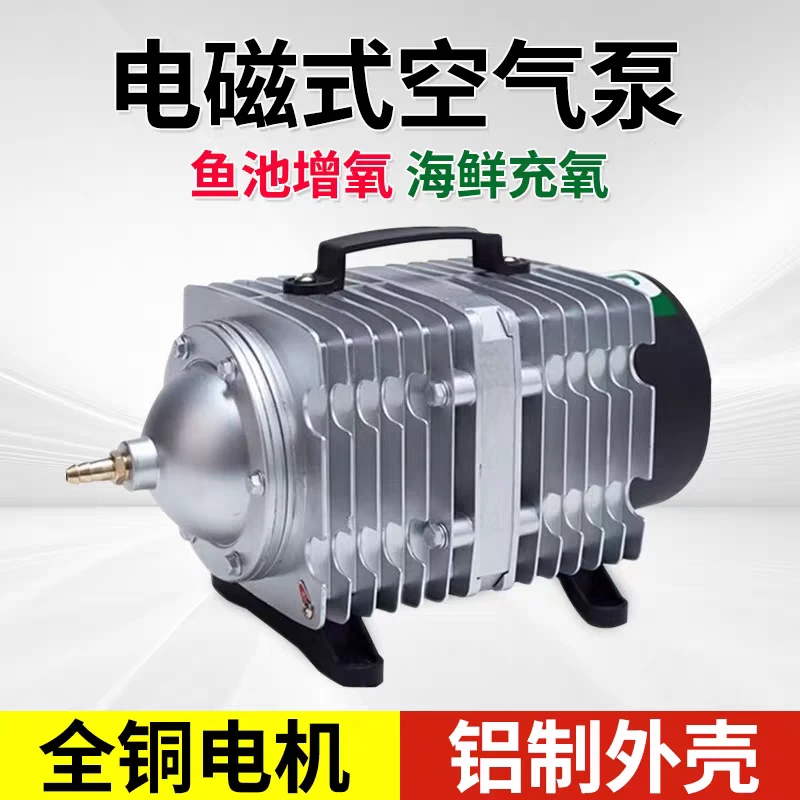 220V插电氧气泵电磁式氧泵小型充氧泵鱼池打氧机养鱼增氧机吹气泵