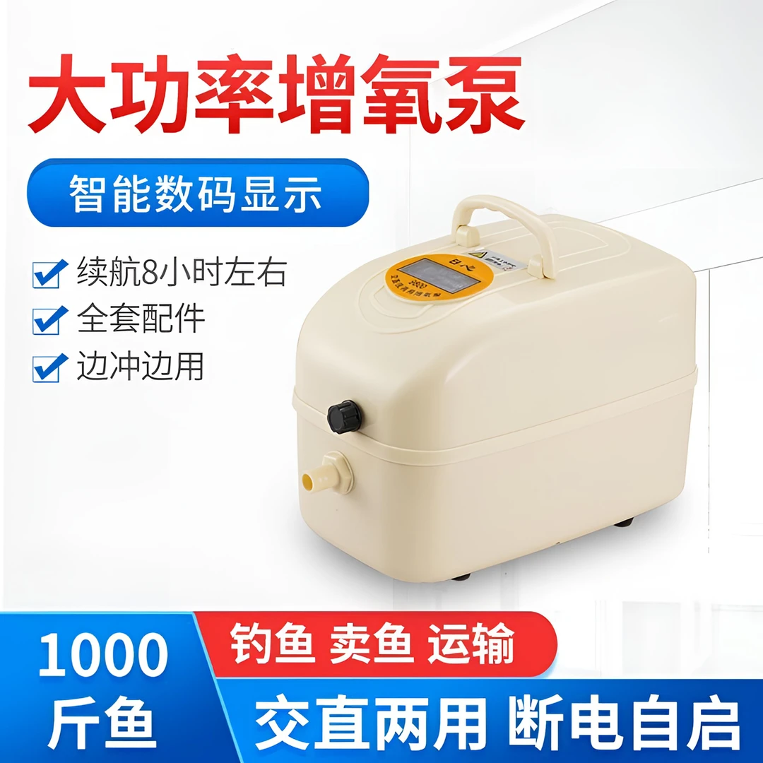 户外增氧机充电式两用氧气泵大功率增氧泵卖鱼打氧机专用钓鱼气泵
