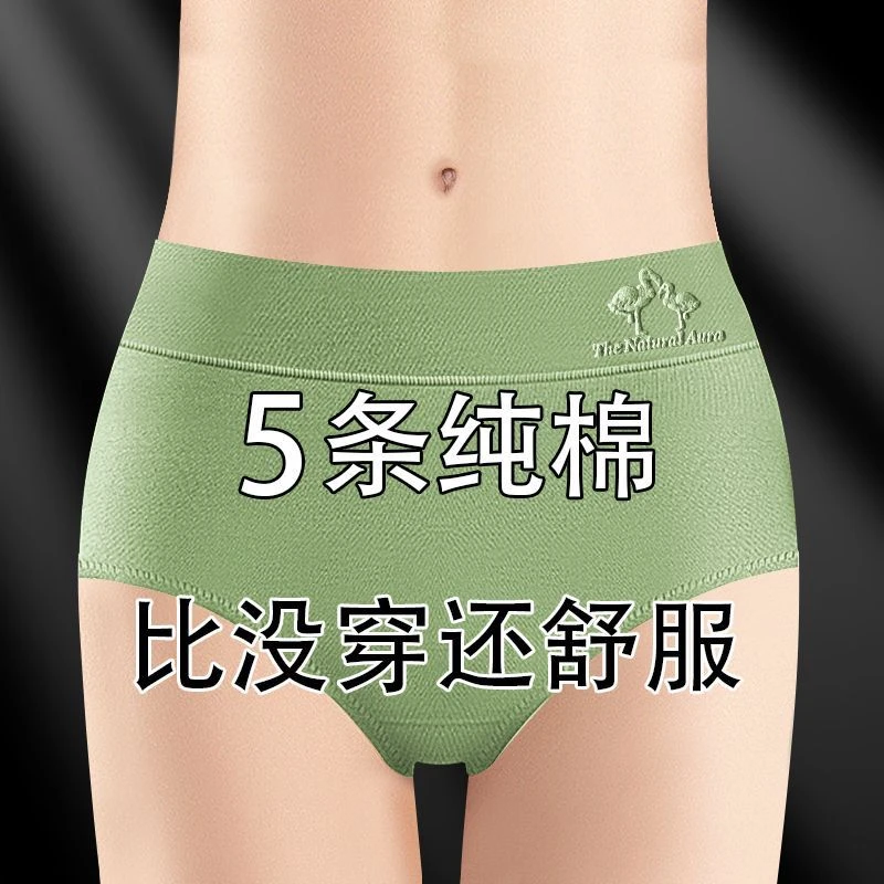中腰女士内裤女纯棉石墨烯抗菌透气胖mm纯色舒适亲肤收腹三角裤头