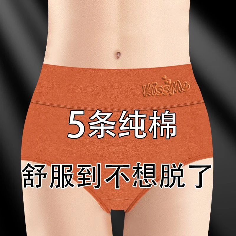 中腰女士内裤女纯棉石墨烯抗菌透气大码甜美舒适亲肤收腹三角裤头