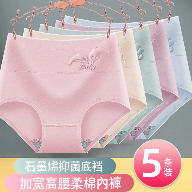 高腰女士内裤女纯棉抗菌四季款透气胖mm甜美舒适收腹无束缚三角裤