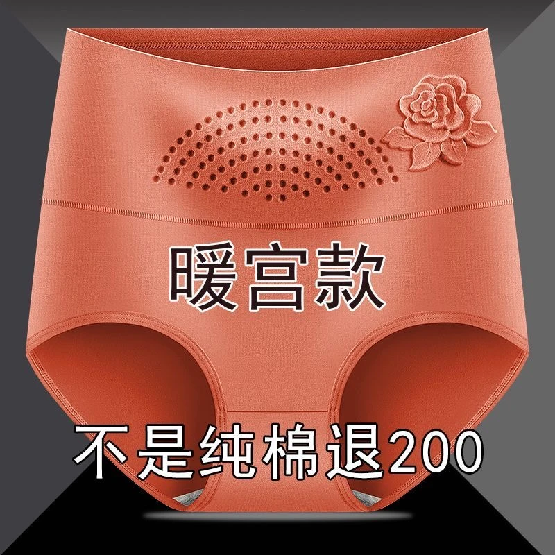 女士内裤女纯棉高腰抗菌透气大码暖宫纯色亲肤贴身收腹三角短裤头