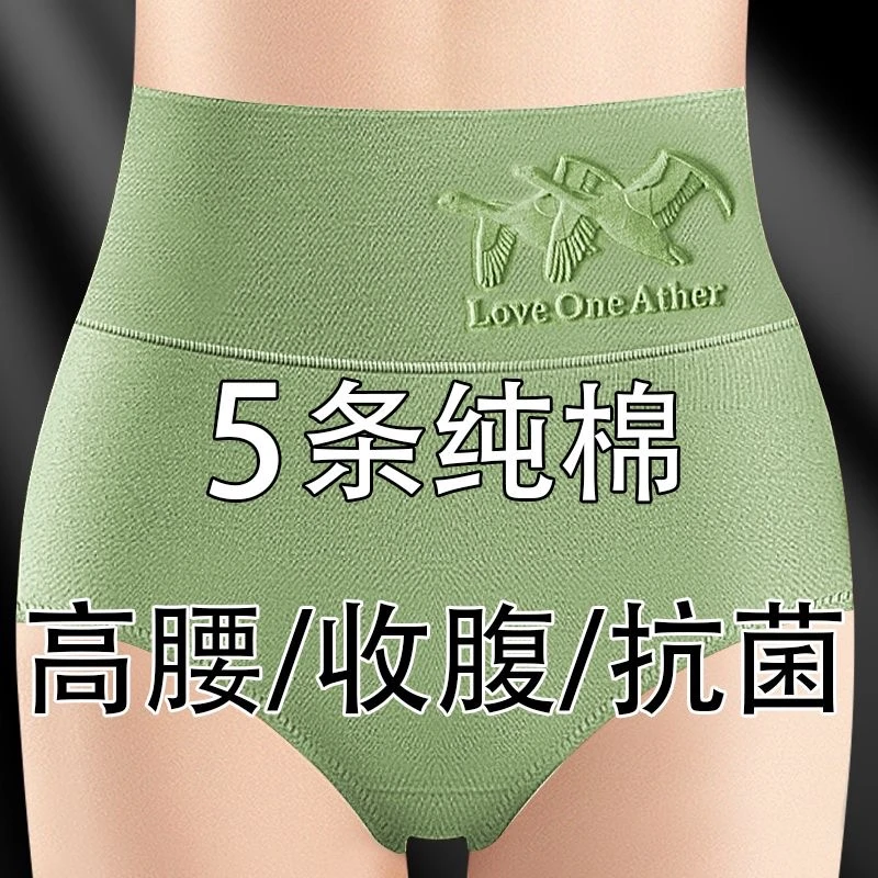 女士内裤女纯棉高腰抗菌透气大码胖mm甜美无痕收腹提臀三角短裤头