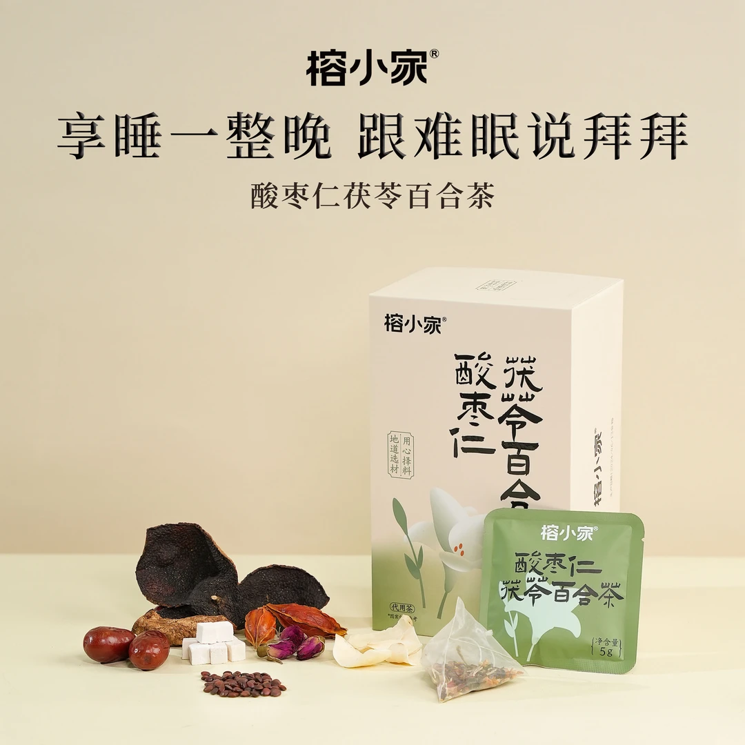 榕小家【半夜易醒】酸枣仁茯苓百合茶酸枣仁甄选原料茯苓茶独立包装