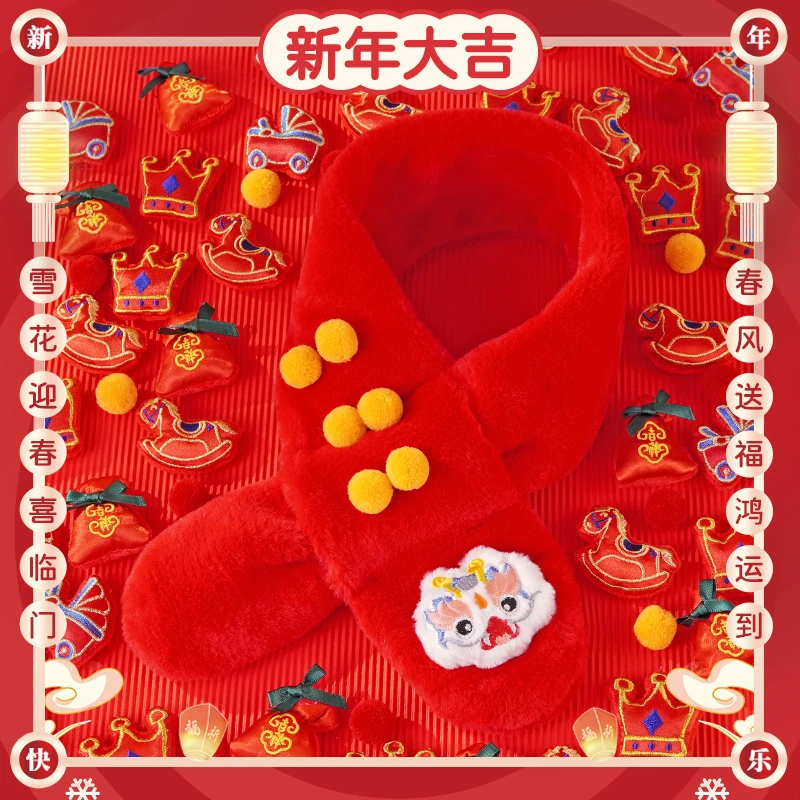 儿童新年围巾秋冬新款婴儿毛绒围脖男女童卡通脖套红色保暖小月龄