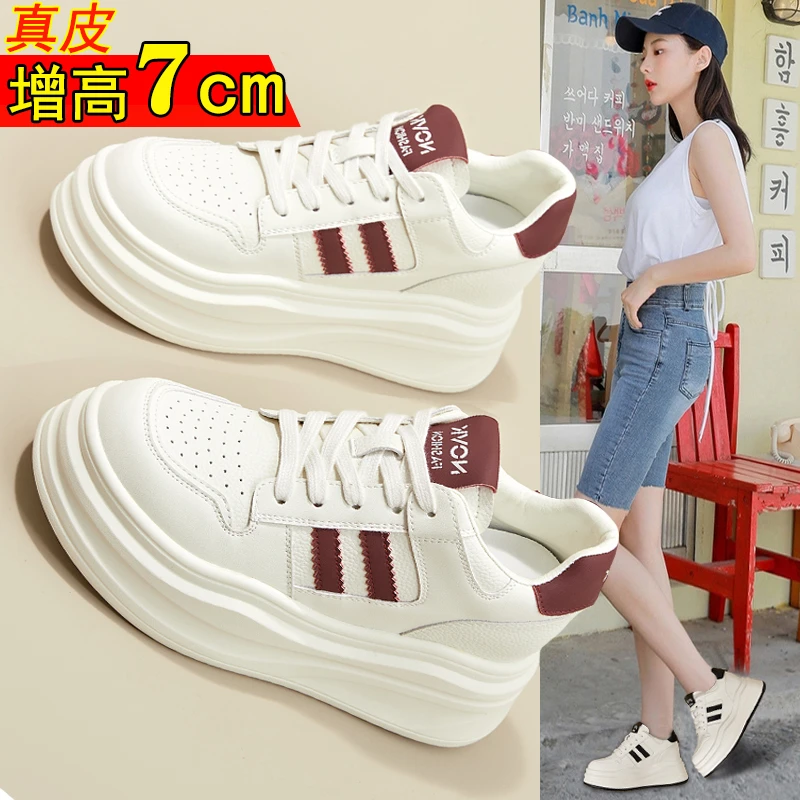真皮小白鞋女24新款厚底休闲运动鞋小个子7cm百搭显瘦内增高板鞋