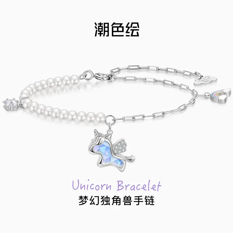 潮色绘 925银合成锆石手链 女款送女友生日礼物 独角兽贝珠银手链