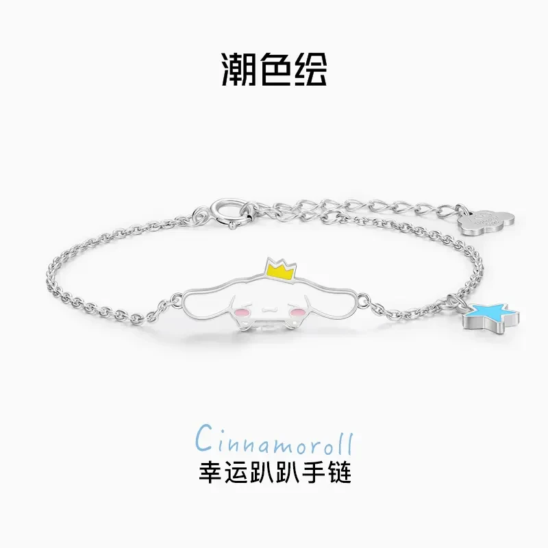 潮色绘 925银手链  三丽鸥玉桂狗联名幸运女生设计感小众手链