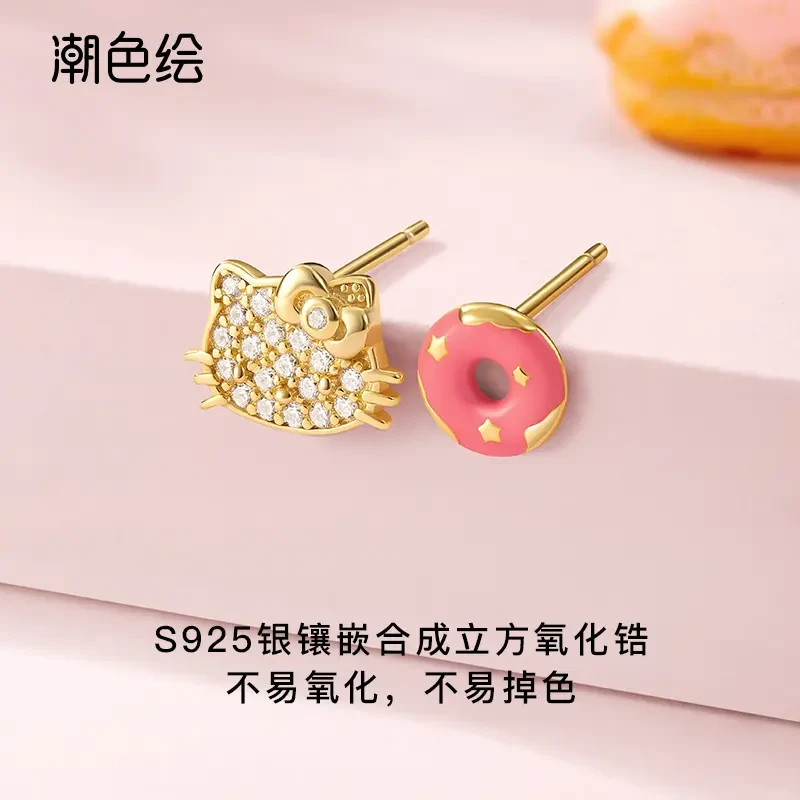 潮色绘 925银合成锆石耳饰 Hello Kitty联名送闺蜜少女甜甜圈耳钉
