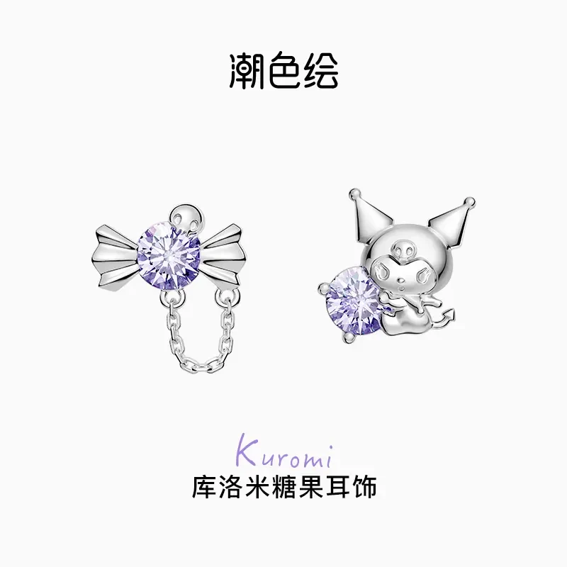 潮色绘 925银合成锆石耳饰 三丽鸥 库洛米仙女紫糖果不对称耳钉女
