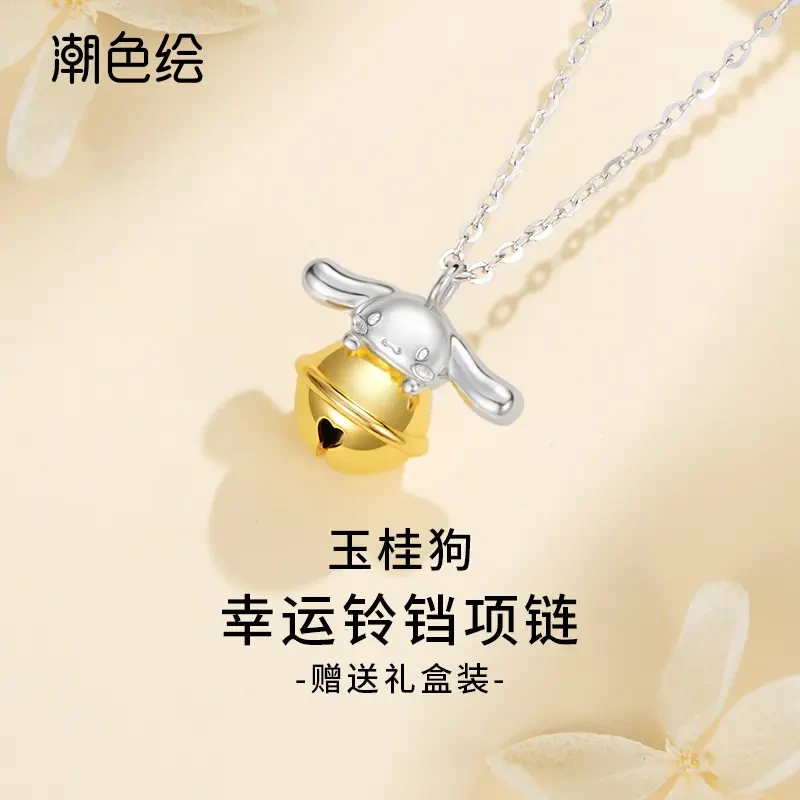 潮色绘 坠链均925银 玉桂狗联名铃铛送女友 高级设计感小众锁骨链