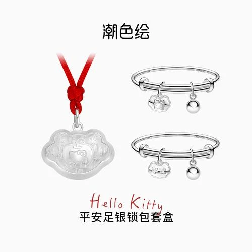 潮色绘 足银布艺手镯 hello kitty儿童满月宝宝礼物小福星银手镯