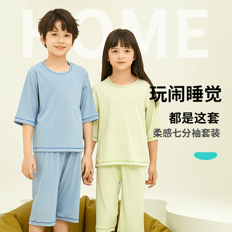 【燕姐推荐】夏季大清仓儿童七分空调服R23607