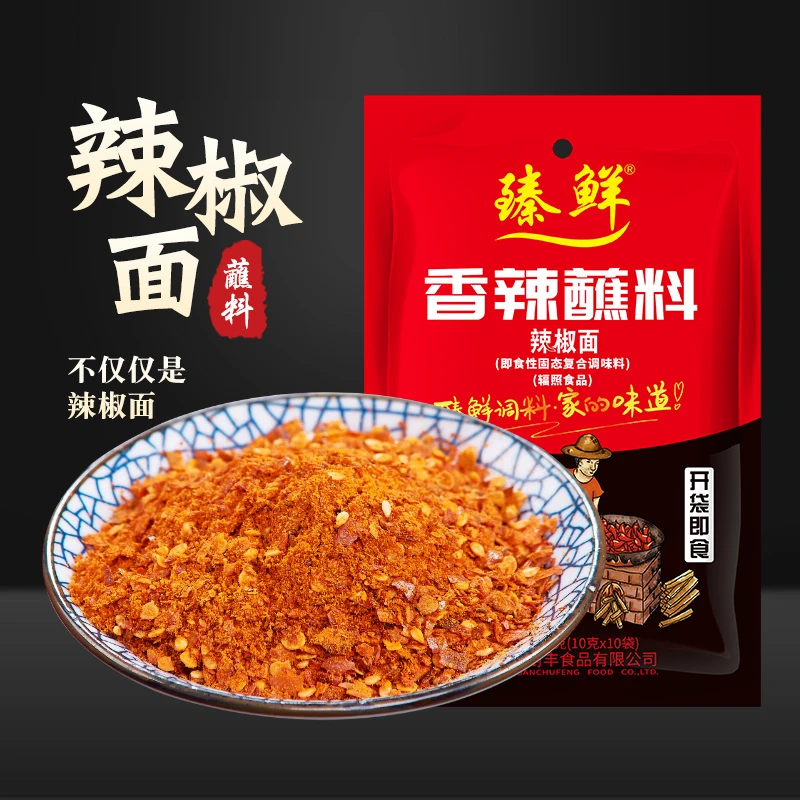 辣椒面蘸料2g*100小包装贵州特产超特辣椒细粉韩式烧烤辣椒面商用